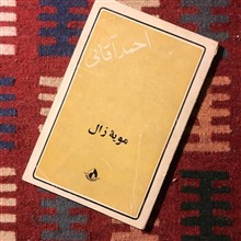 کتاب