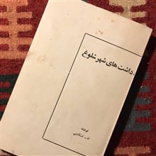 یادداشت