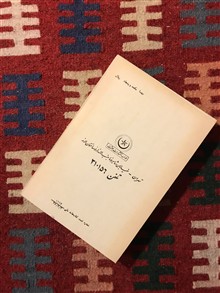 علمی