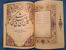دیوان