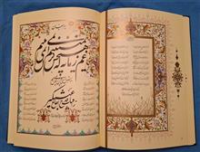 دیوان