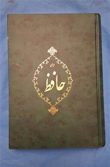 دیوان
