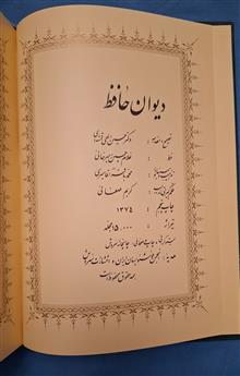 دیوان
