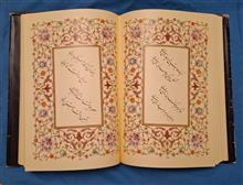 رباعیات