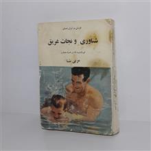 ورزش