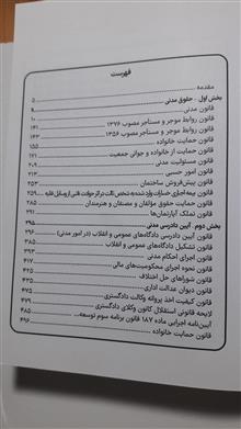 قوانین