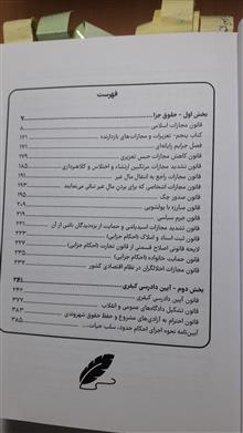 قوانین