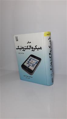 مبانی