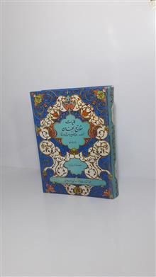 کلیات