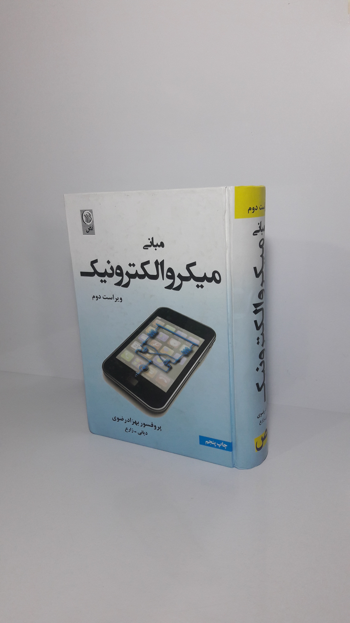 مبانی میکروالکترونیک - 1401