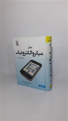 مبانی