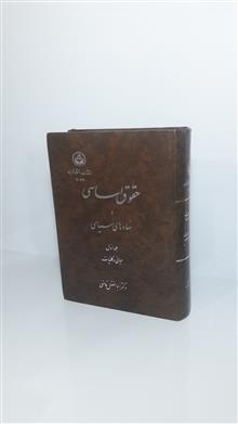 حقوق