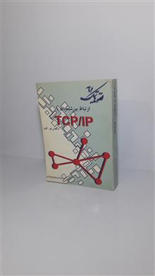 ارتباط