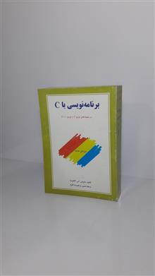 برنامه