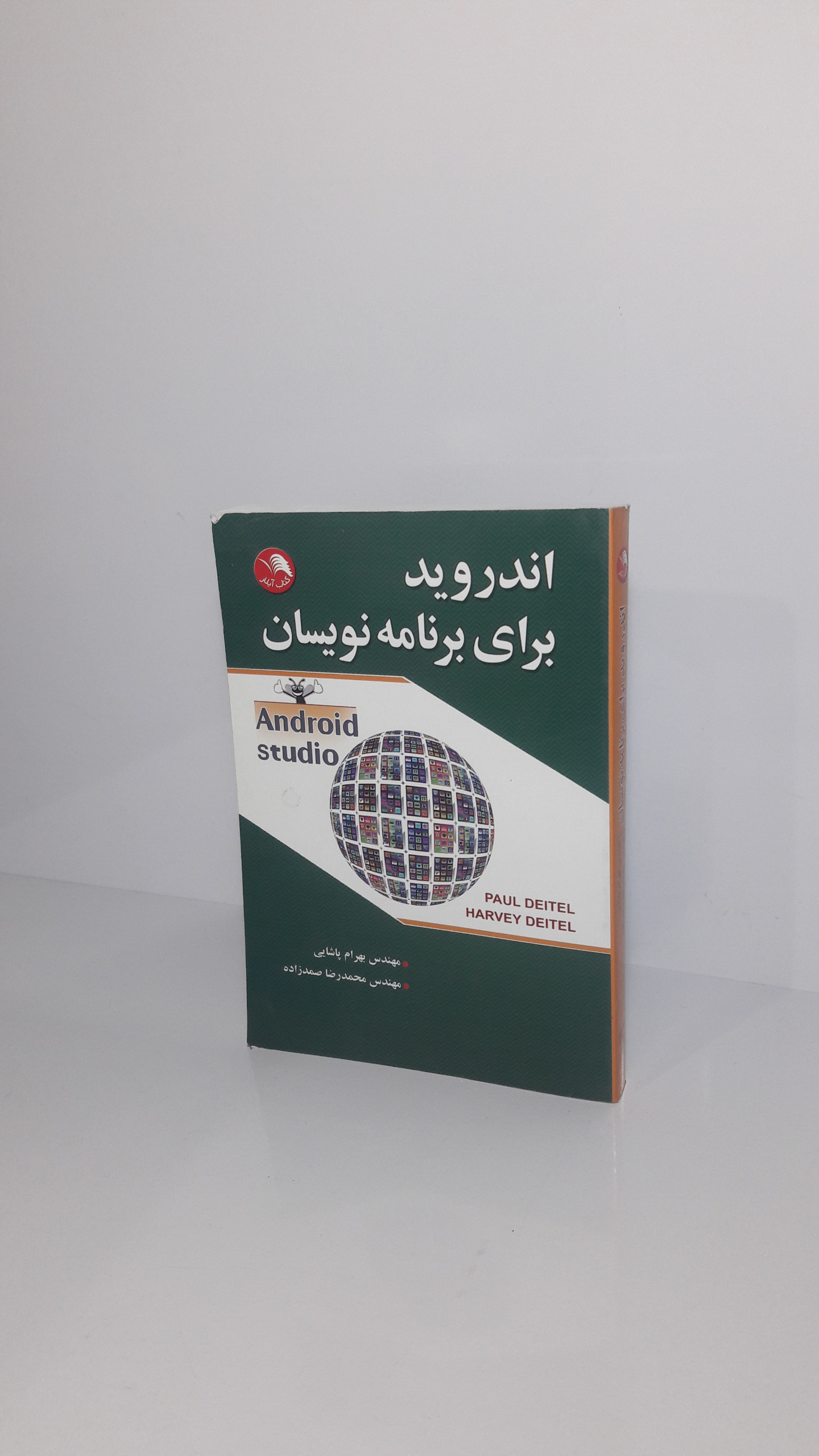 اندروید برای برنامه نویسان