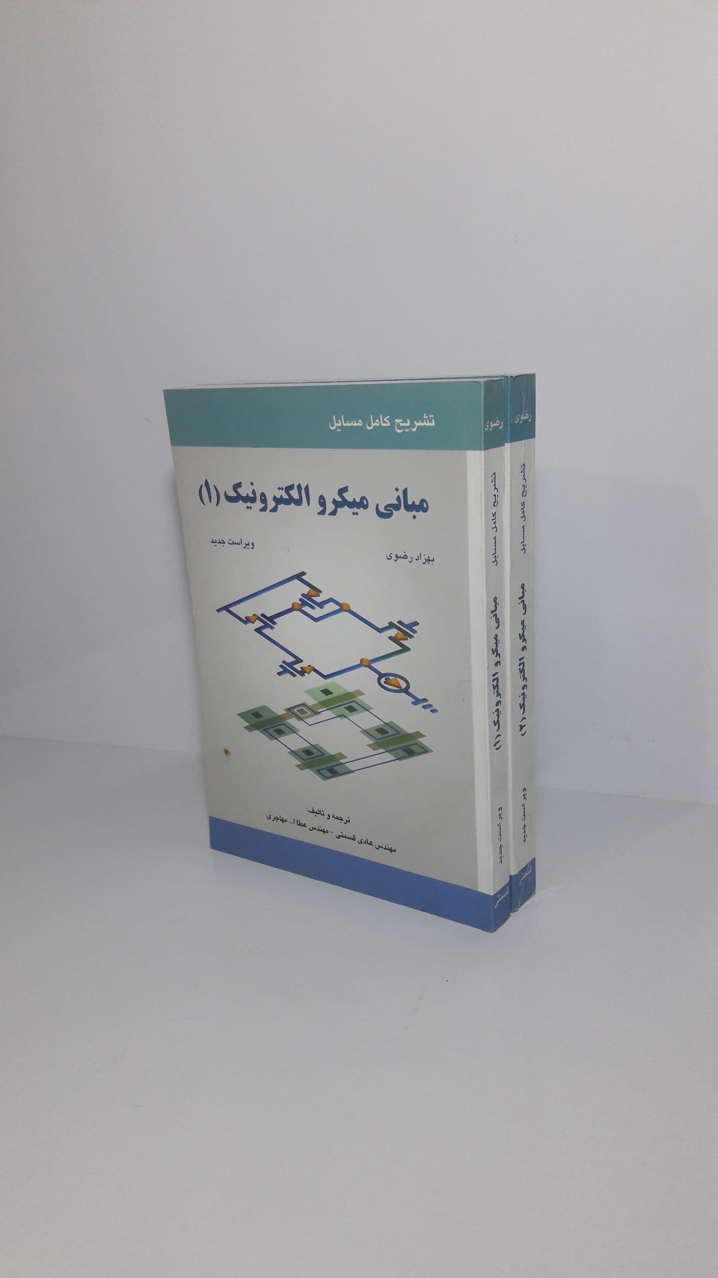 تشریح کامل مسایل مبانی میکروالکترونیک (1-2)