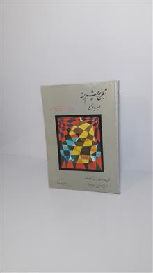 شطرنج