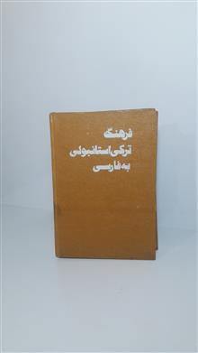 فرهنگ