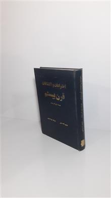 اختراعات
