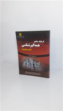 فرهنگ