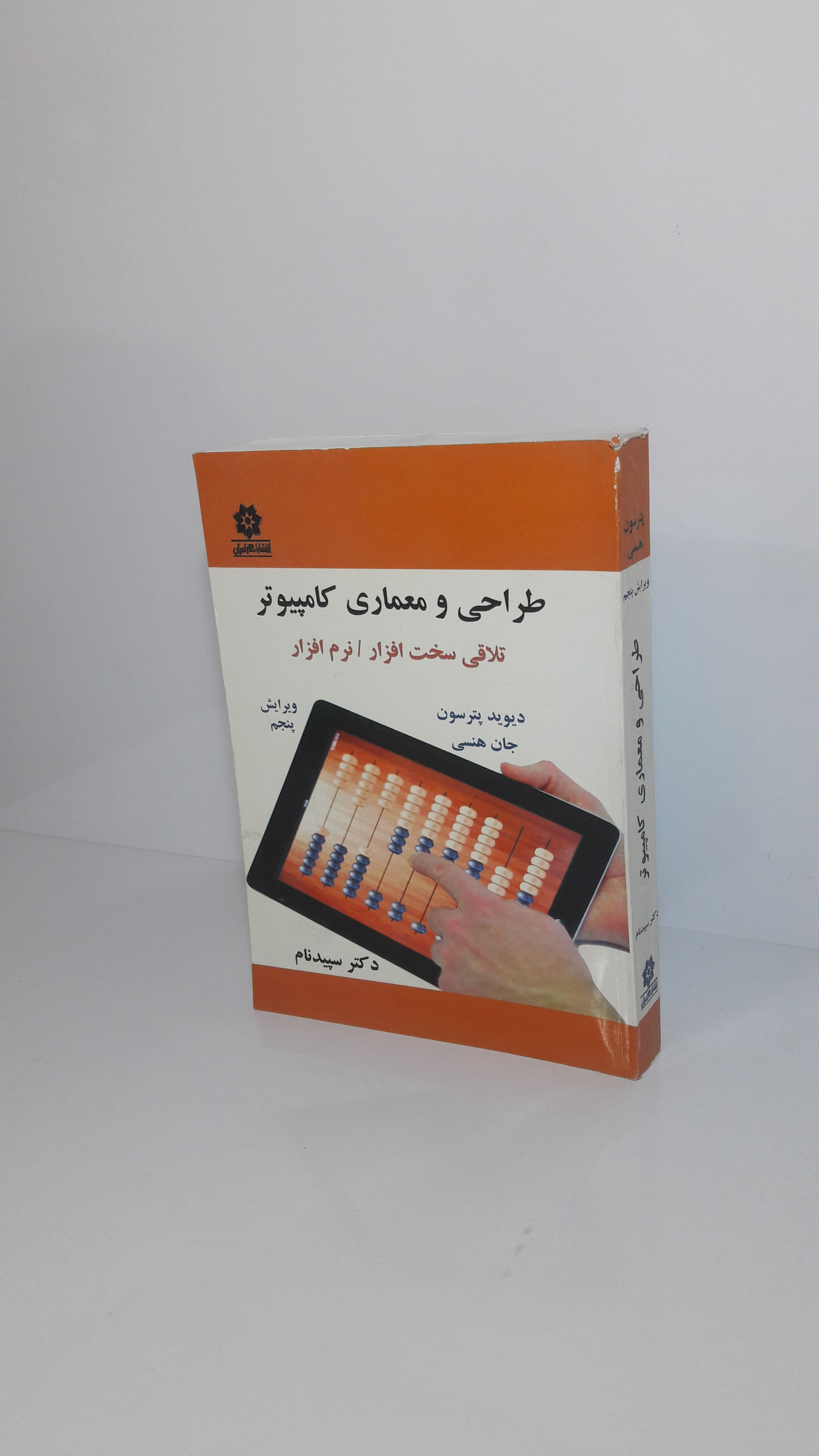 طراحی و معماری کامپیوتر