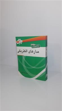 مدارهای
