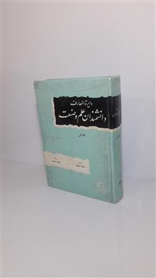 دایره