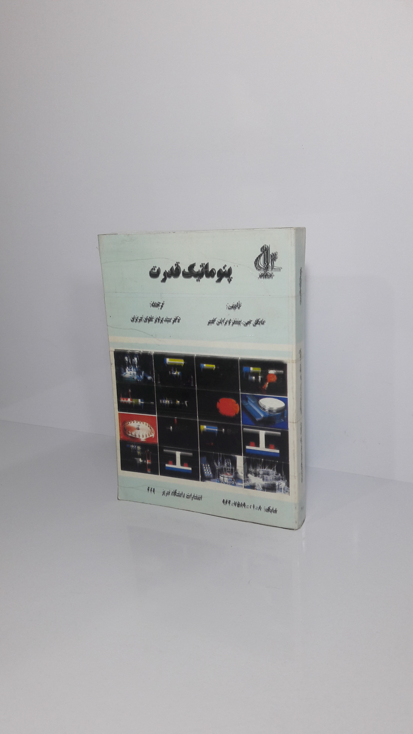 پنوماتیک قدرت - 1380