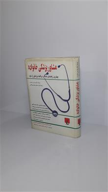 مشاور