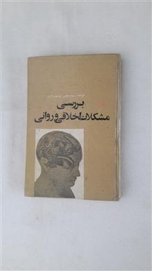بررسی