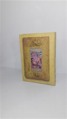 داستان