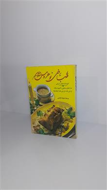طبّاخی