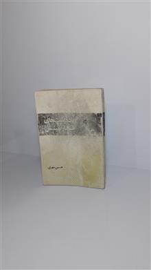 یادداشت
