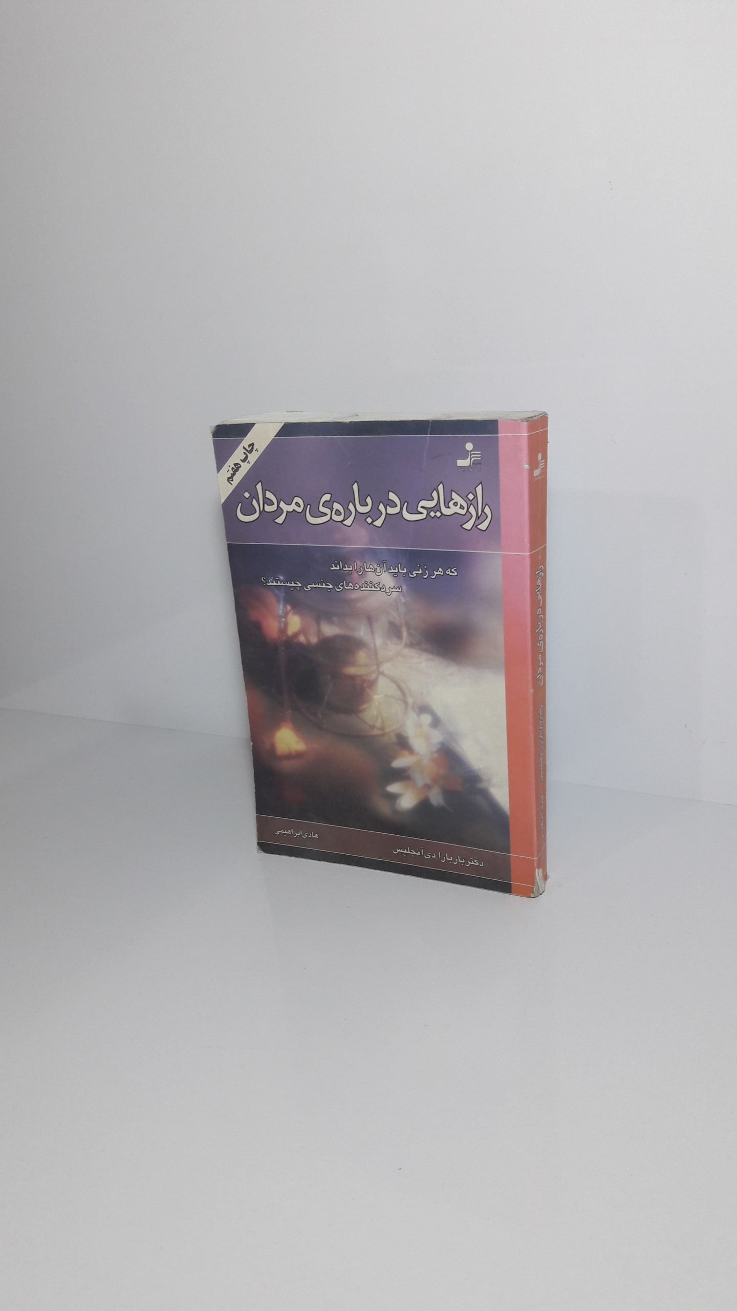 رازهایی درباره ی مردان که هر زنی آن ها را بداند