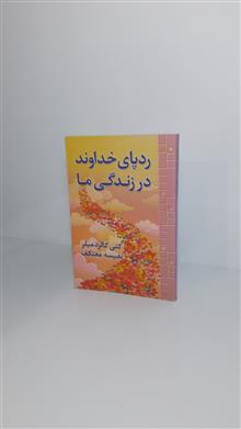 ردپای