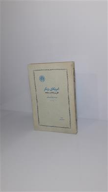 امریکای