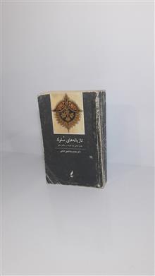 تازیانه