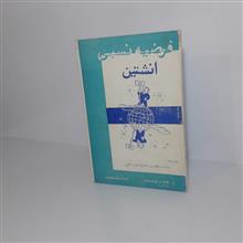 فرضیه