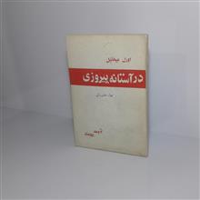 در