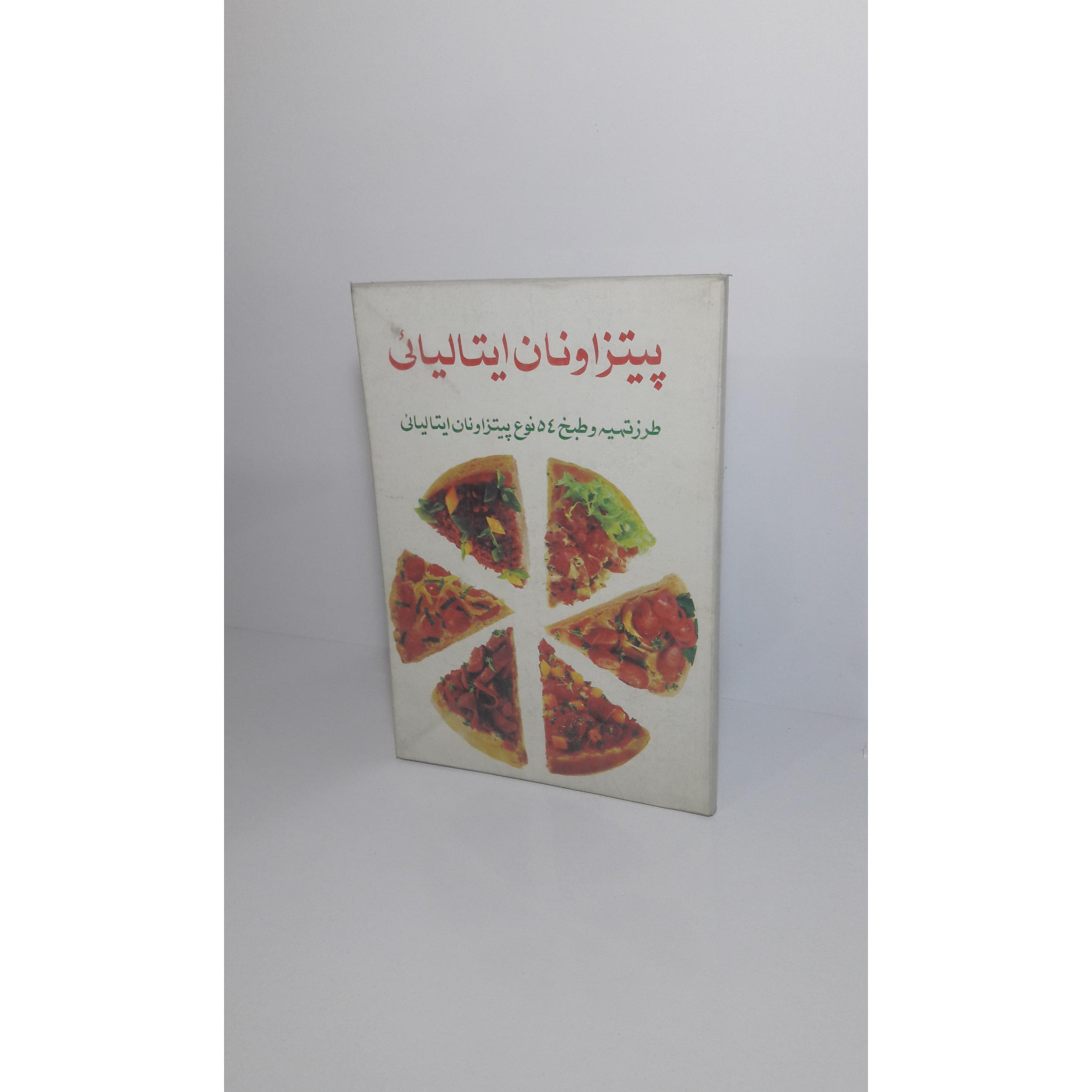 پیتزا و نان ایتالیائی