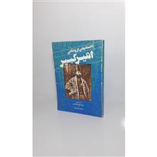 داستانهایی