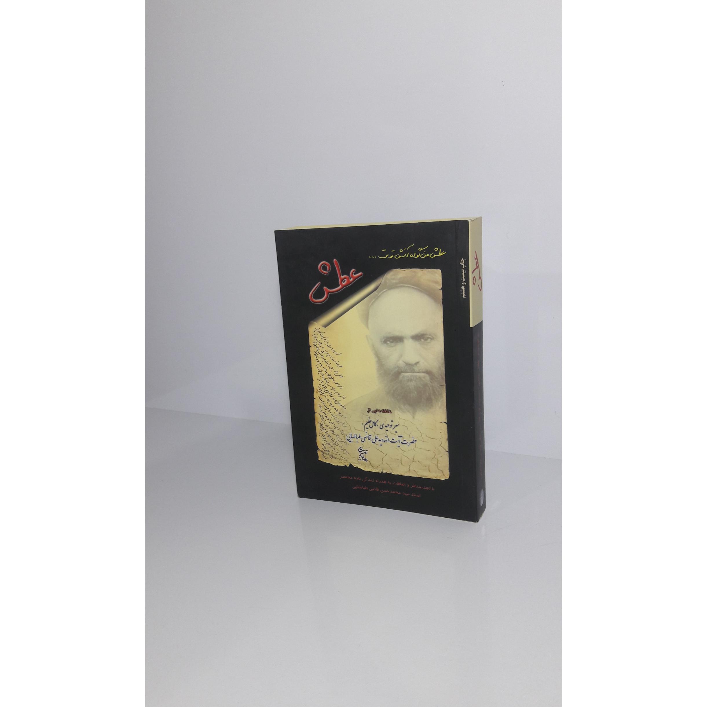 عطش - 1401