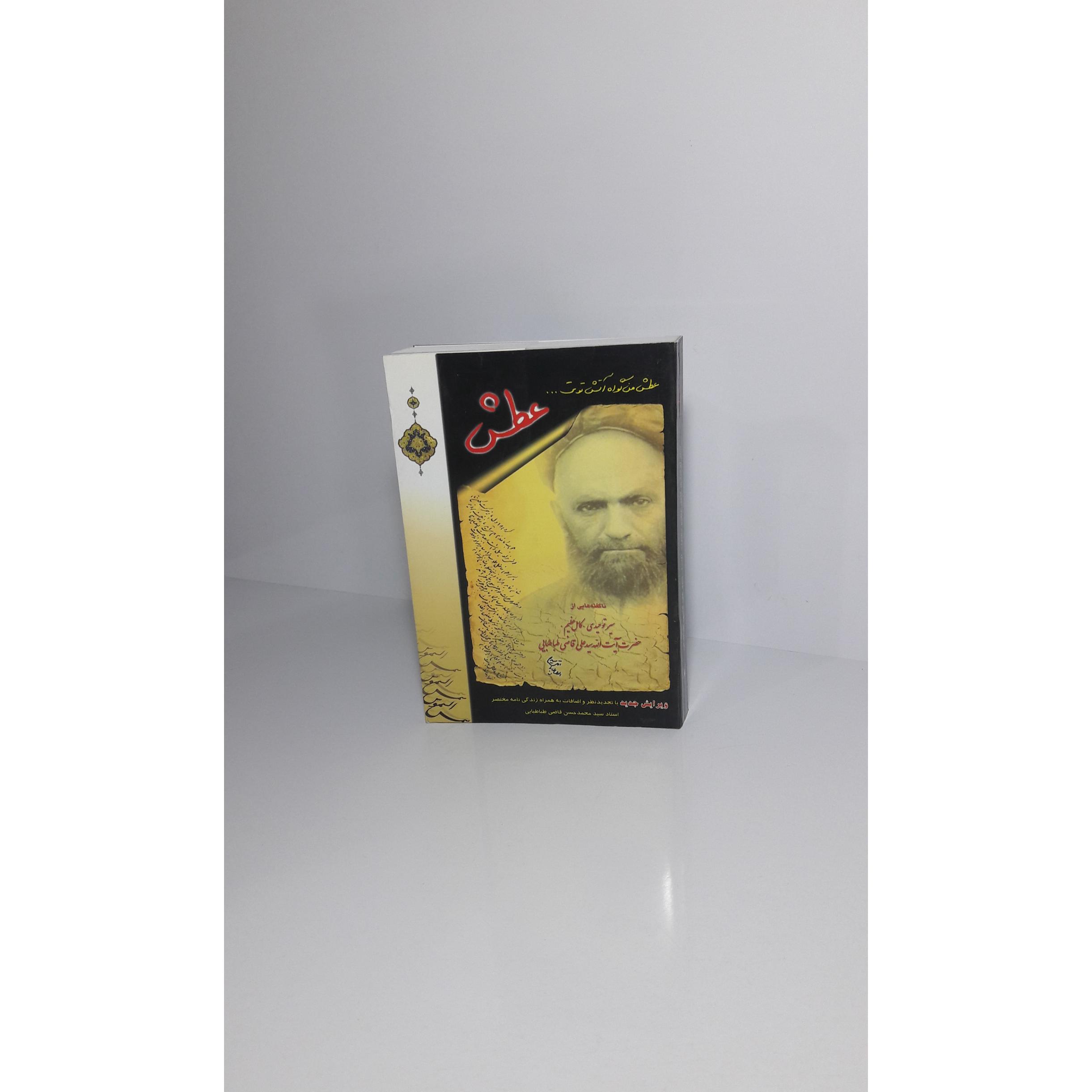 عطش 1388