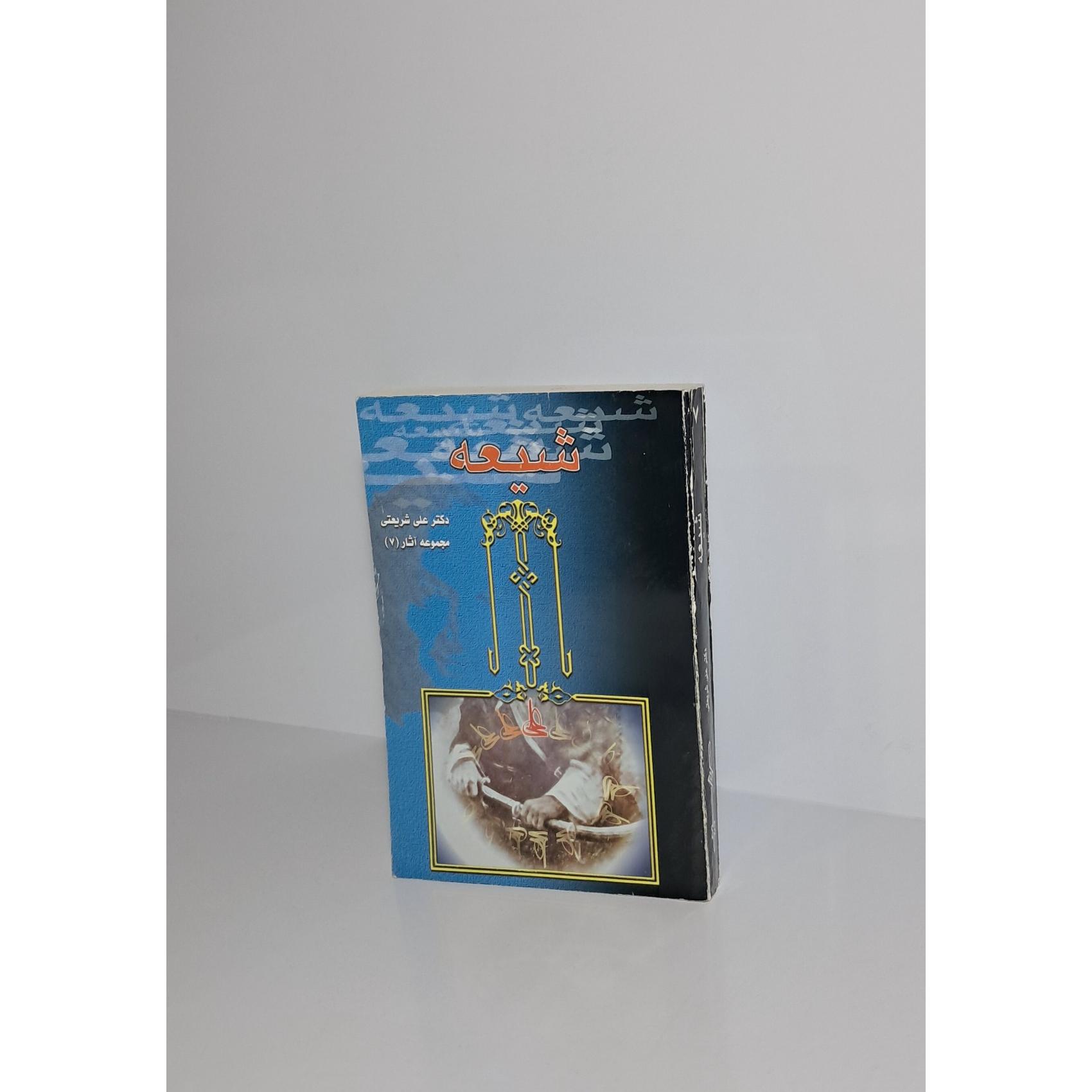 شیعه 1381