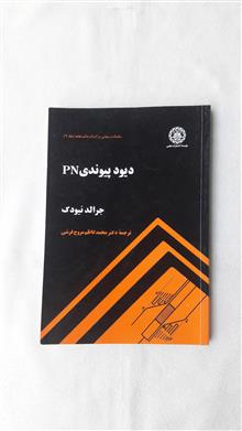 مبانی