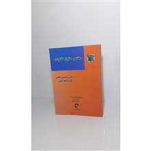مختصر
