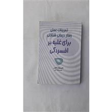 تمرینات