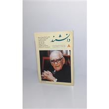 مجله