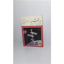مجله