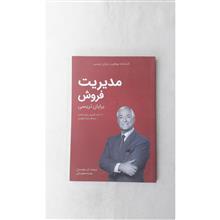 مدیریت